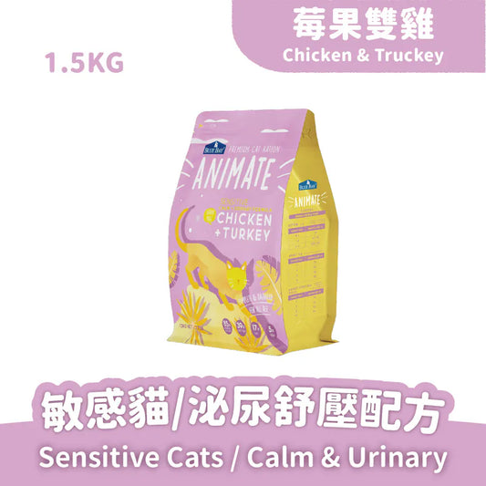 Animate無穀貓飼料 1.5kg (敏感貓/泌尿舒壓配方)