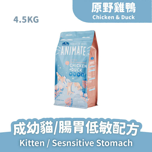 Animate無穀貓飼料（成幼貓/腸胃低敏配方） 4.5kg